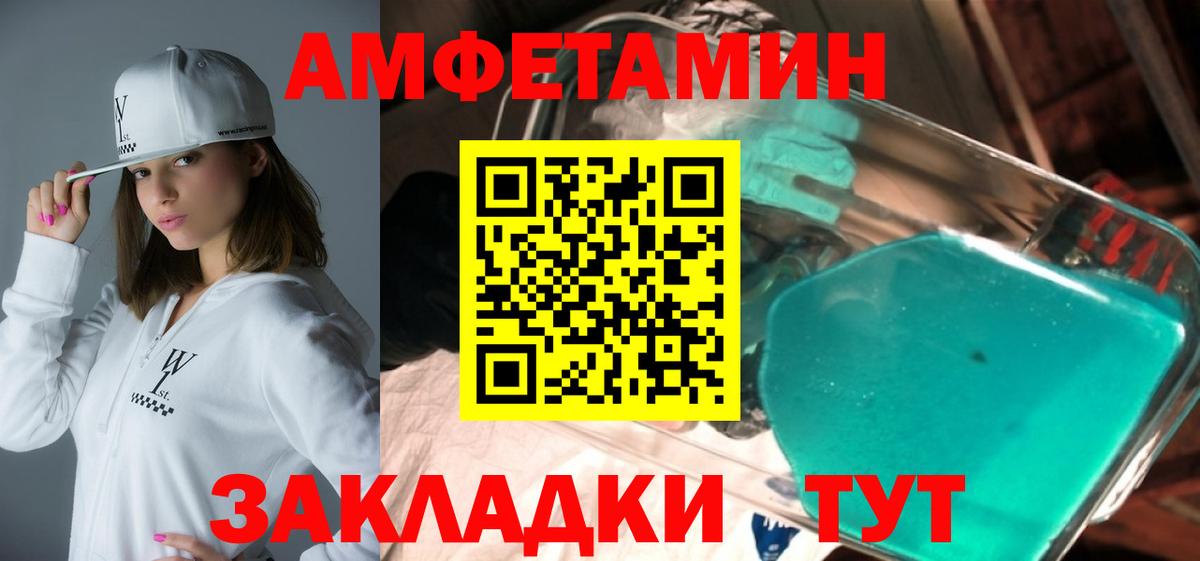 Амфетамин Premium Сальск