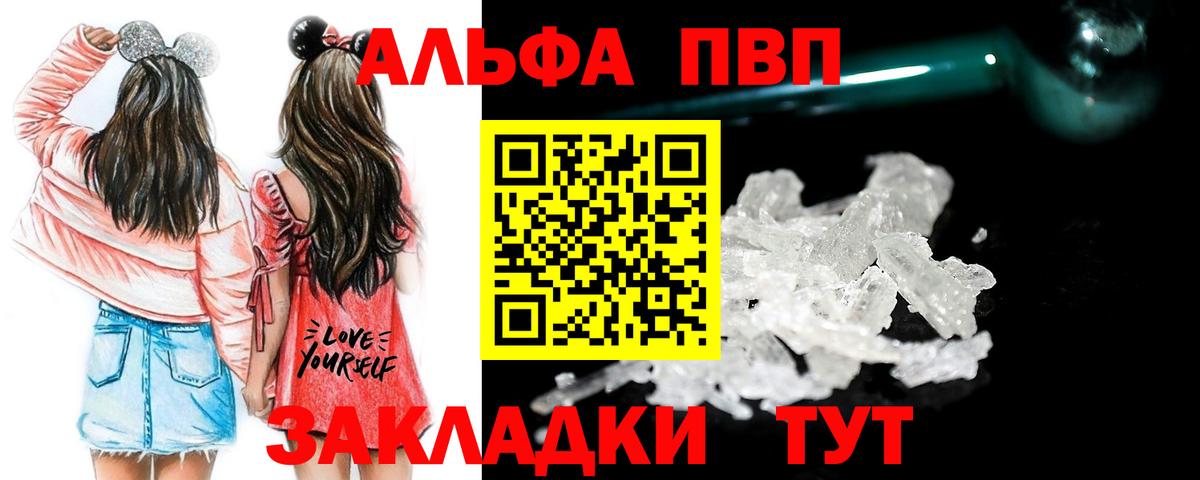 A-PVP Соль  А ПВП Соль  Alpha PVP  Сальск  Alpha PVP VHQ  Вход с VPN 