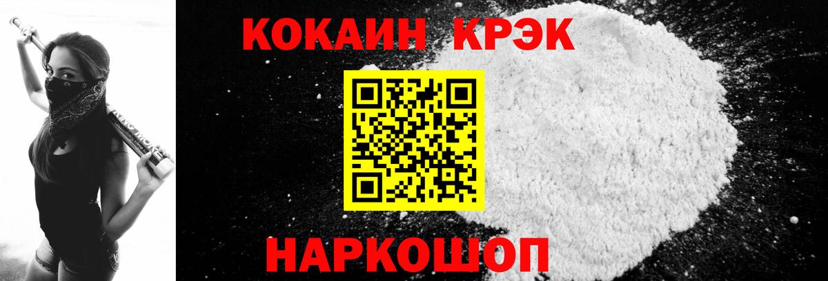 COCAIN Колумбийский Сальск