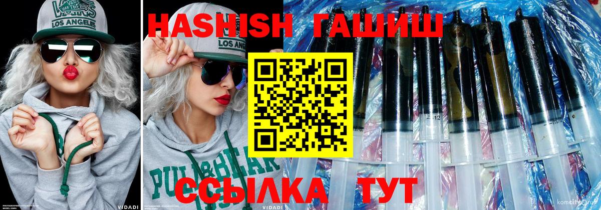Гашиш Изолятор  ГАШИШ 40% ТГК  ГАШИШ  Вход с VPN  Сальск 