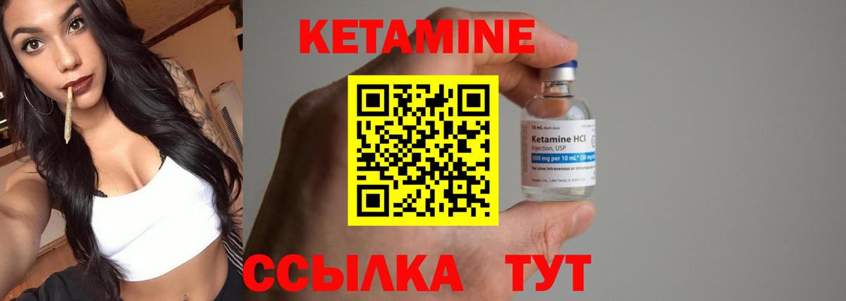 Сальск  КЕТАМИН VHQ  Вход с VPN 