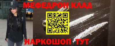 молекула духа Мелеуз