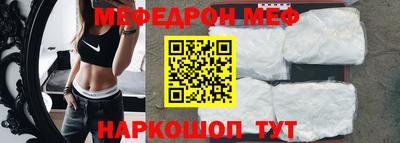 молекула духа Мелеуз