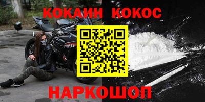 кокс Москва