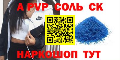 молекула духа Мелеуз