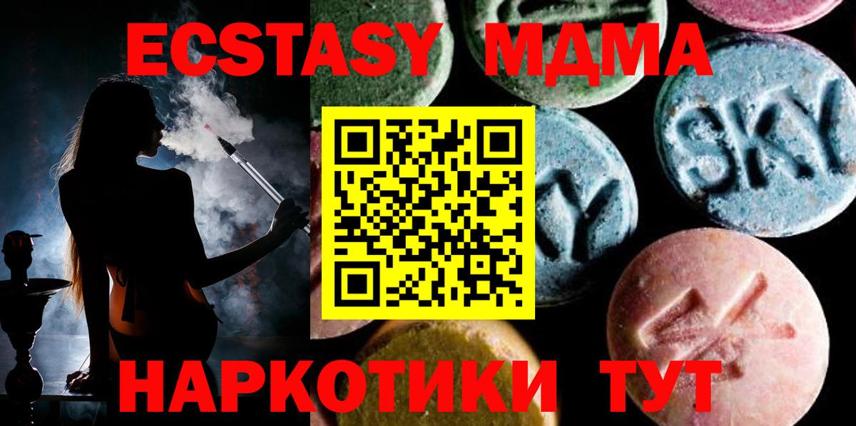 MDMA молли Сальск