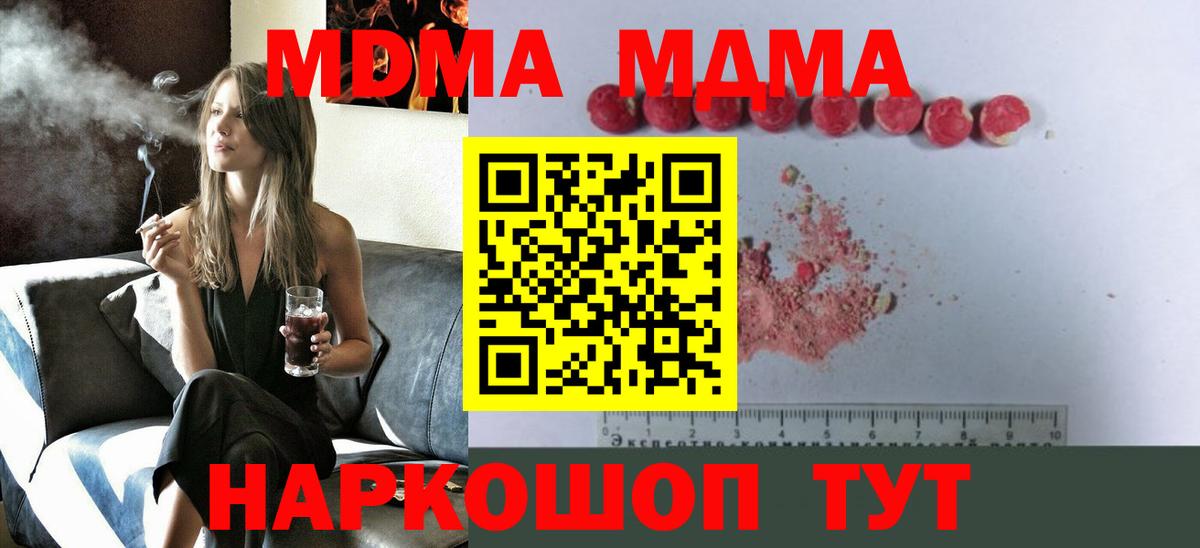 Сальск  МДМА crystal  Вход с VPN  MDMA Molly 