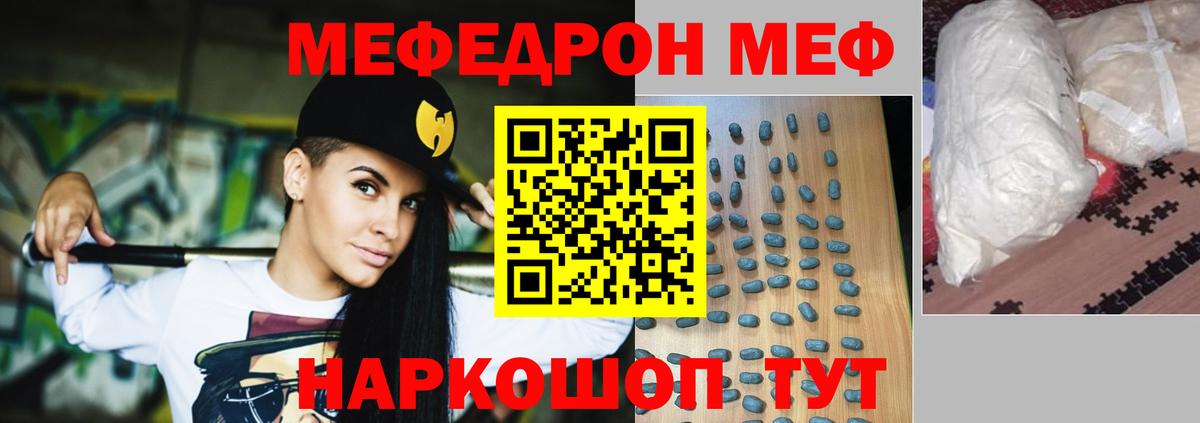 Меф кристаллы Сальск