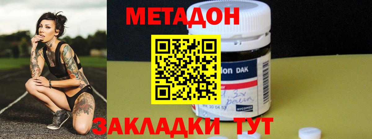 ссылка на мегу онион  Метадон мёд  Вход с VPN  Метадон белоснежный  Сальск 