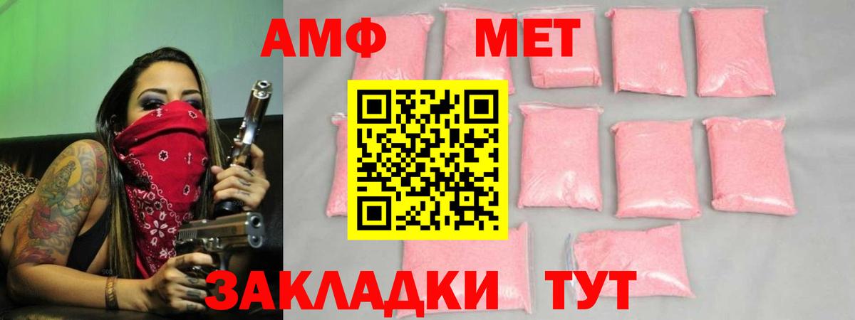 Метамфетамин  Первитин пудра  Вход с VPN  Сальск 