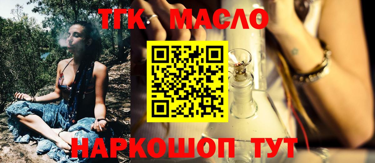 ТГК вейп с тгк Сальск
