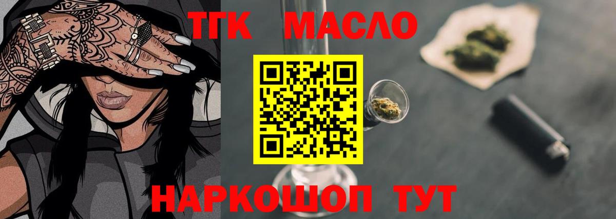 Сальск  закладка  Вход с VPN  ТГК гашишное масло  ТГК жижа 