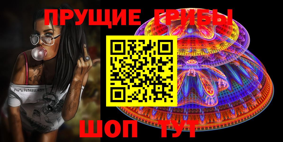 Галлюциногенные грибы ЛСД Сальск